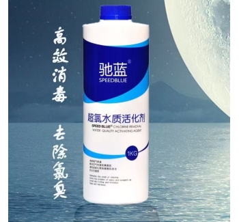 活化剂